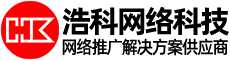 洛陽浩科網(wǎng)絡(luò)
